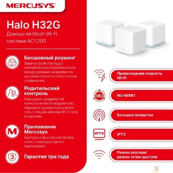 Mercusys Mercusys Halo H32G(3-pack) AC1200 Домашняя Mesh Wi-Fi система-2