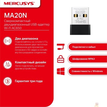 Mercusys Mercusys MA20N Сверхкомпактный двухдиапазонный USB-адаптер Wi-Fi AC650 -1