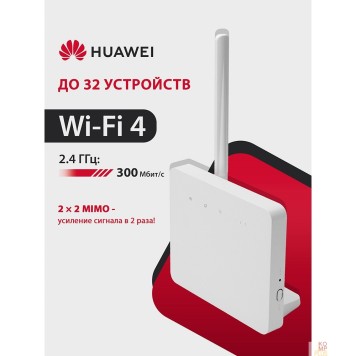 Сетевое оборудование 51060KPM B313-322 LEIQU Brovi 4G CPE 3i Портативный Модем, Wi-Fi 4 2*2 MIMO 2.4GHz, LTE Cat4, 3FF Micro-SIM, 1xRJ-45, SMA (поставляется без аккумулятора)-2
