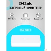 Сетевое оборудование D-Link DES-1008C/C1A Неуправляемый коммутатор с 8 портами 10/100Base-TX