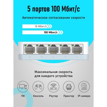 Сетевое оборудование D-Link DES-1005C/C2A Неуправляемый коммутатор с 5 портами 10/100Base-TX-1