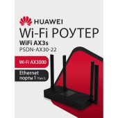 Сетевое оборудование HUAWEI 53030CSU  PSDN-AX30-22 WiFi AX3S Маршрутизатор AX3000 WiFi 6, WAN/LAN:4xGE Ports Black