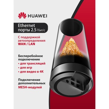 Сетевое оборудование HUAWEI 53030EBL GAEA2-PL21-121  WiFi Mesh X3pro Suite (1+1) Wi-Fi 7 BE3600 WAN/LAN 2x2.5Gb/s-2