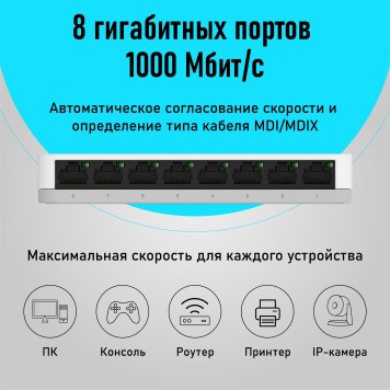 Сетевое оборудование D-Link DGS-1008A/F1A Неуправляемый коммутатор с 8 портами 10/100/1000Base-T-1