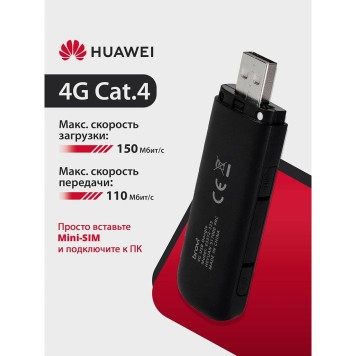 Сетевое оборудование 51071UYA E3372-325 Brovi 4G USB Dongle USB-модем, 2G, 3G, 4G, LTE Cat.4 150 Мбит/с, 2FF Mini-SIM, BLACK-1