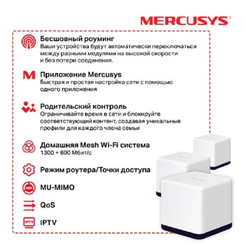 Mercusys Halo H50G(3-pack) AC1900 Домашняя Mesh Wi-Fi система-2