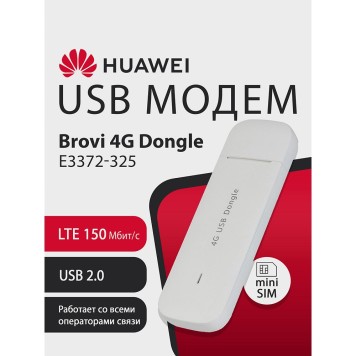 Сетевое оборудование 51071UYB E3372-325 Brovi 4G USB Dongle USB-модем, 2G, 3G, 4G, LTE Cat.4 150 Мбит/с, 2FF Mini-SIM,WHITE