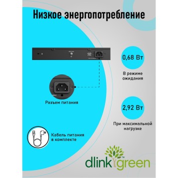 Сетевое оборудование D-Link DES-1016D/I1A Неуправляемый коммутатор с 16 портами 10/100Base-TX-2