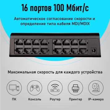 Сетевое оборудование D-Link DES-1016A/E2A Неуправляемый коммутатор с 16 портами 10/100Base-TX-1