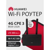 Сетевое оборудование HUAWEI 51060HVA B535-232a Маршрутизатор  4G CPE 3  Wi-Fi 5 AC1300, LTE CAT7 300 Мбит/с, 4FF Nano-SIM card slot, 1* LAN/WAN port GE, 3* LAN ports GE, BLACK