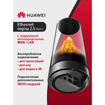 Сетевое оборудование HUAWEI 53030EBK GAEA2-PLM21-20 WiFi Mesh X3pro, Wi-Fi 7 BE3600 WAN/LAN 2x2.5Gb/s-2