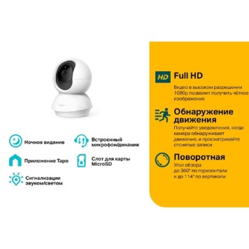 Цифровая камера TP-Link Tapo C200 Умная домашняя поворотная камера-1