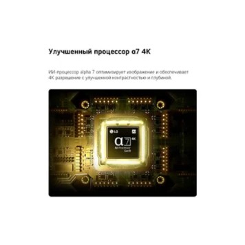 Телевизор LG 50