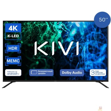 LCD, LED телевизоры KIVI KIVI KIV-K50UD60B