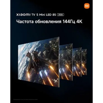 LCD, LED телевизоры Xiaomi Xiaomi TV S Mini LED 85 2026 L85MC-SRU-2