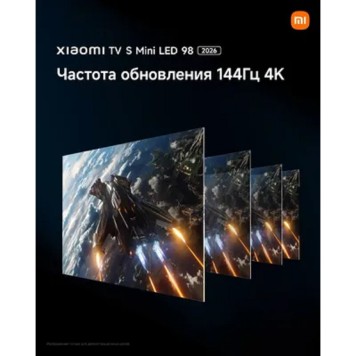 LCD, LED телевизоры Xiaomi Xiaomi TV S Mini LED 98 2026 L98MC-SRU-1